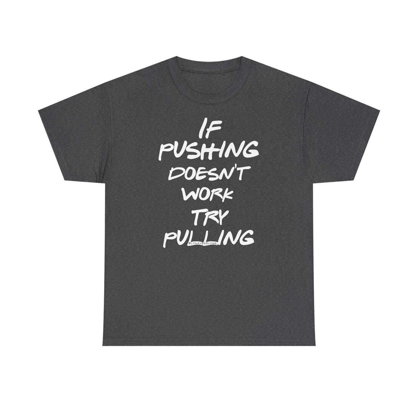Push or Pull β Progress Finds a Way π‘πͺ - Tee - If Pushing Doesn't Work, Try Pulling - Inspirational and Funny Shirt