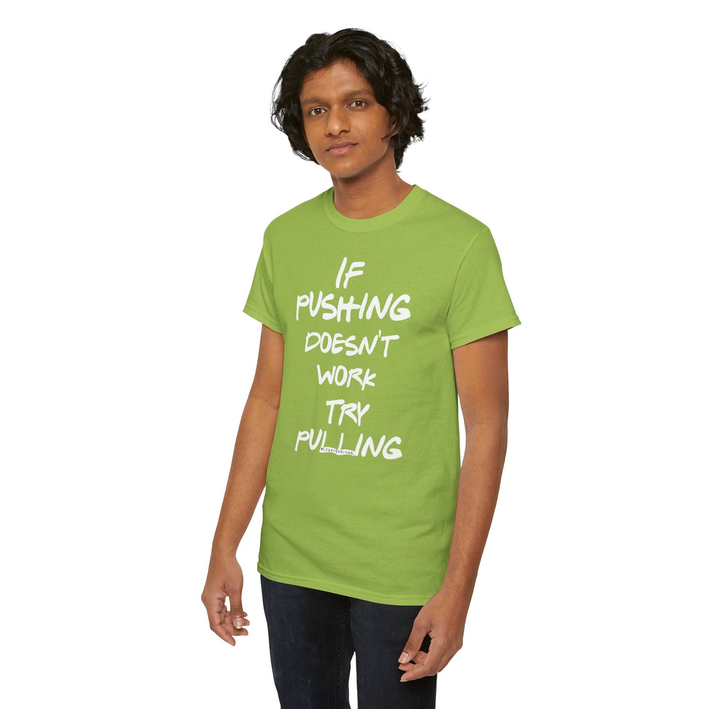 Push or Pull β Progress Finds a Way π‘πͺ - Tee - If Pushing Doesn't Work, Try Pulling - Inspirational and Funny Shirt