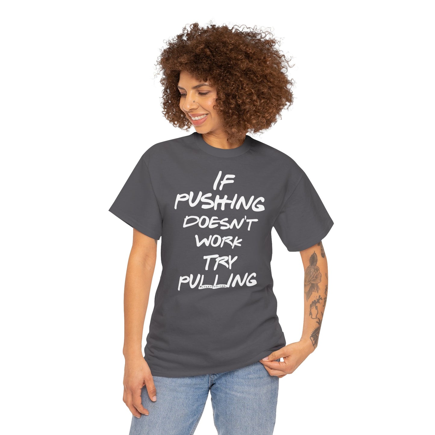 Push or Pull β Progress Finds a Way π‘πͺ - Tee - If Pushing Doesn't Work, Try Pulling - Inspirational and Funny Shirt