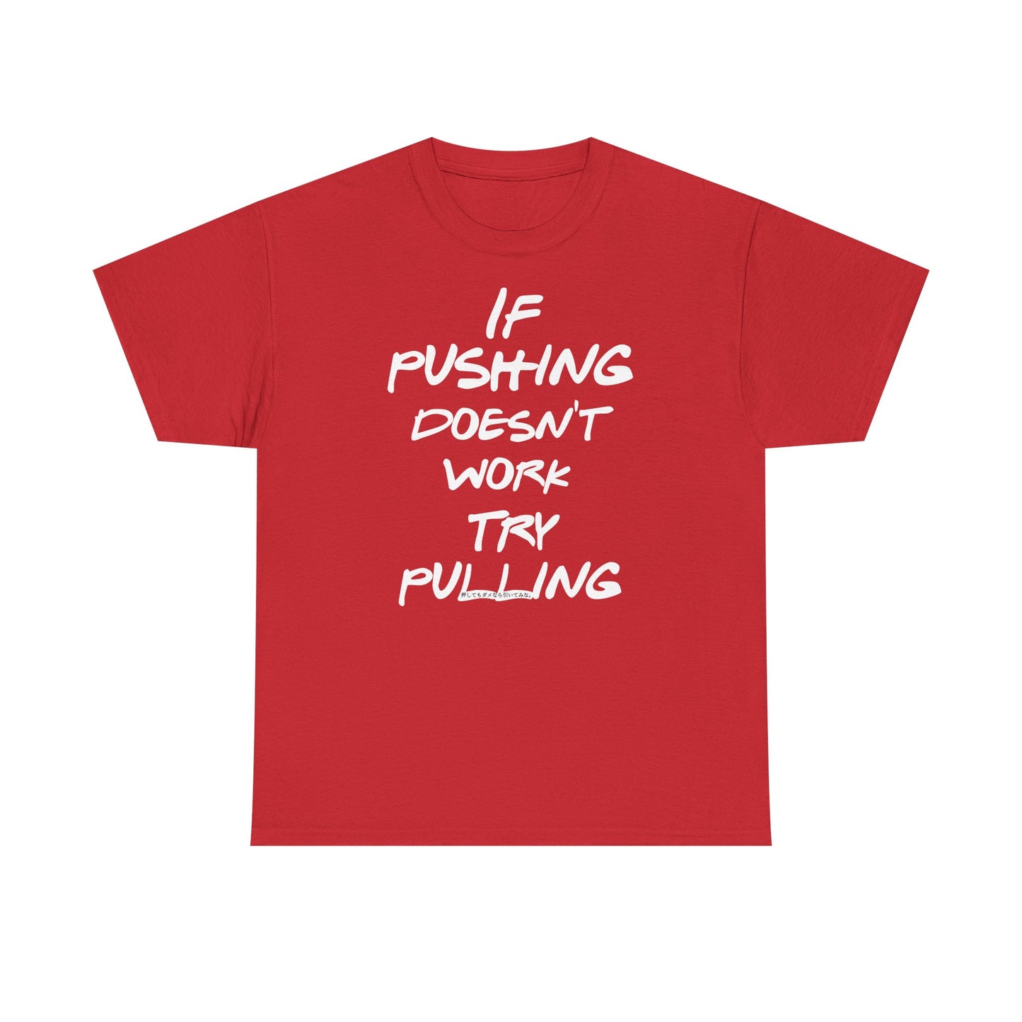 Push or Pull β Progress Finds a Way π‘πͺ - Tee - If Pushing Doesn't Work, Try Pulling - Inspirational and Funny Shirt