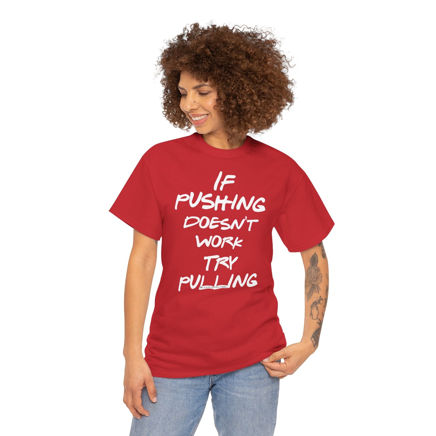 Push or Pull β Progress Finds a Way π‘πͺ - Tee - If Pushing Doesn't Work, Try Pulling - Inspirational and Funny Shirt