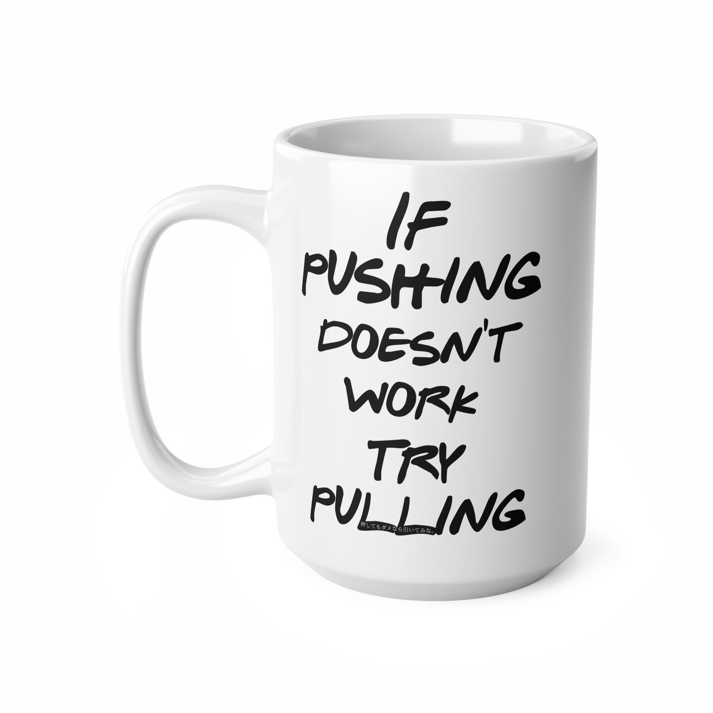 Push or Pull β Progress Finds a Way π‘πͺ - Motivational Coffee Mug - Playful Quote for Office, Home Use, Gift for Friends, Funny Tea Cup, Unique Gift Idea