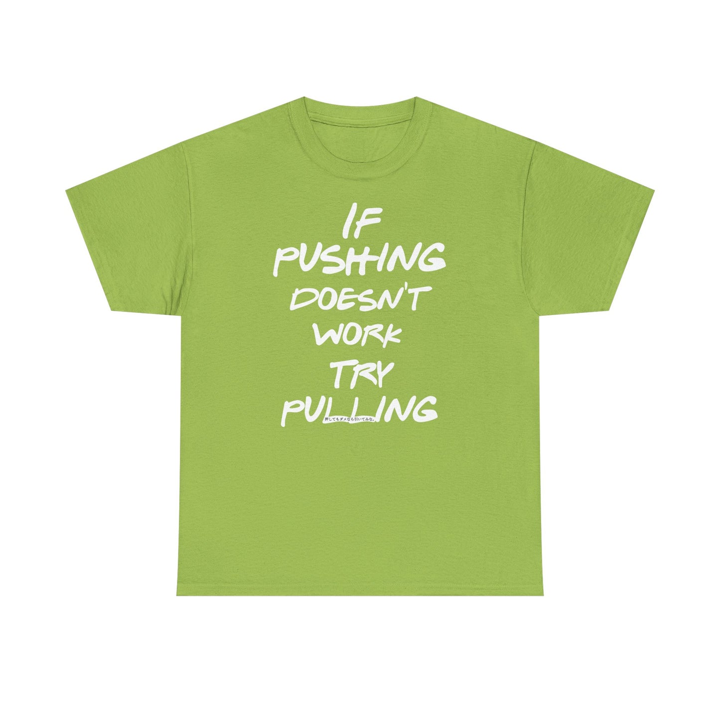 Push or Pull β Progress Finds a Way π‘πͺ - Tee - If Pushing Doesn't Work, Try Pulling - Inspirational and Funny Shirt