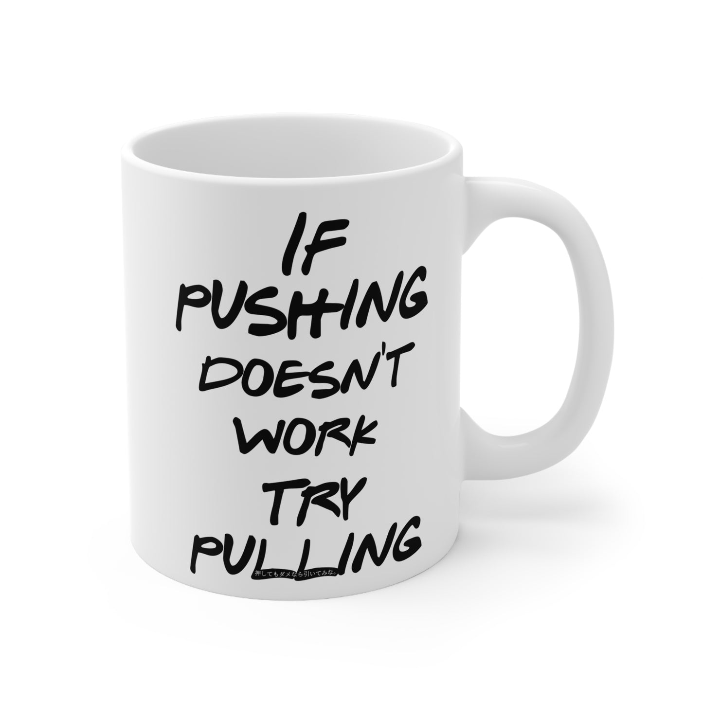 Push or Pull β Progress Finds a Way π‘πͺ - Motivational Coffee Mug - Playful Quote for Office, Home Use, Gift for Friends, Funny Tea Cup, Unique Gift Idea