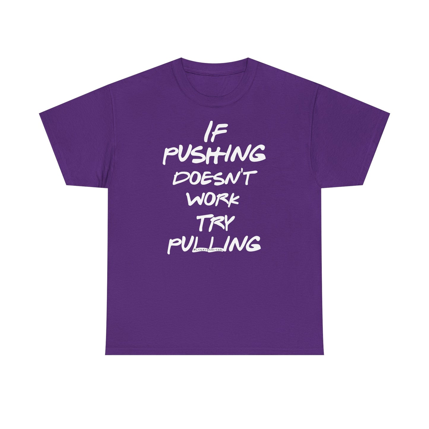 Push or Pull β Progress Finds a Way π‘πͺ - Tee - If Pushing Doesn't Work, Try Pulling - Inspirational and Funny Shirt