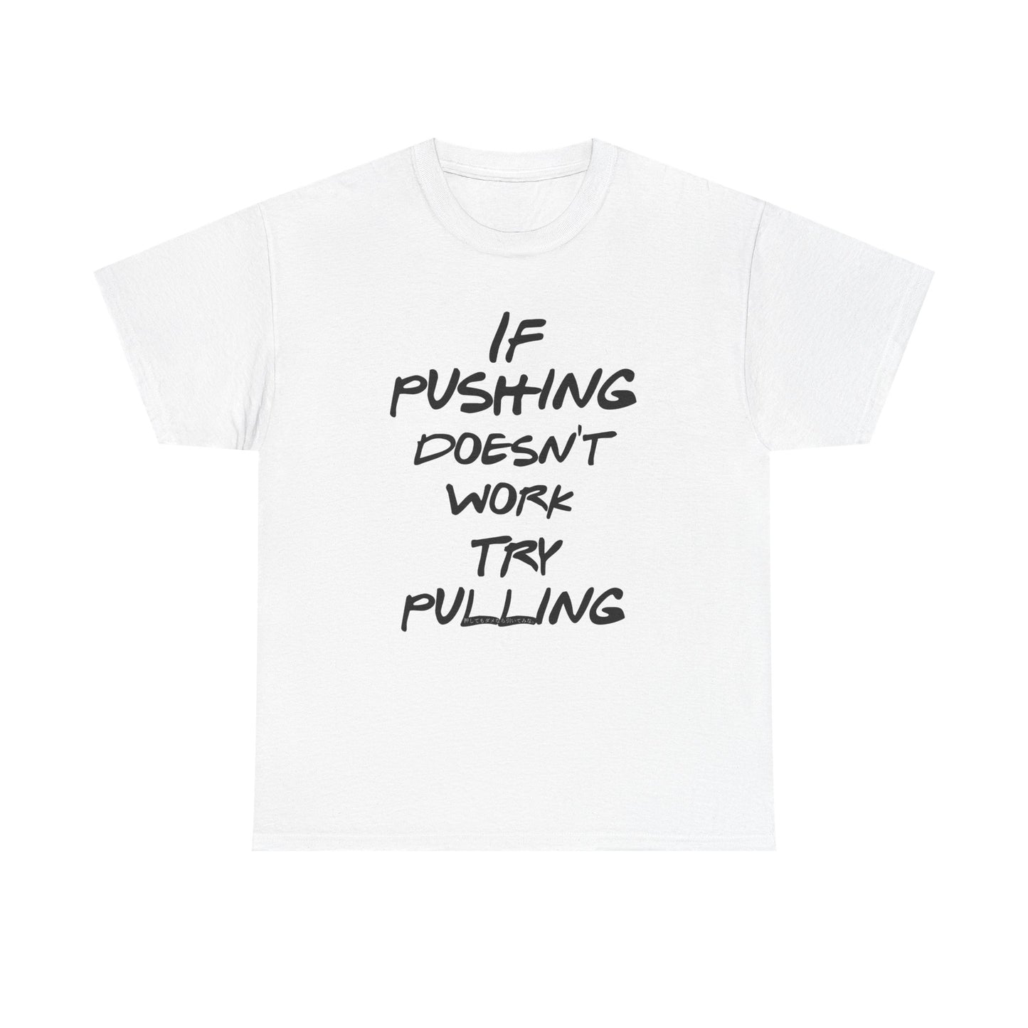 Push or Pull β Progress Finds a Way π‘πͺ - Tee - If Pushing Doesn't Work, Try Pulling - Inspirational and Funny Shirt