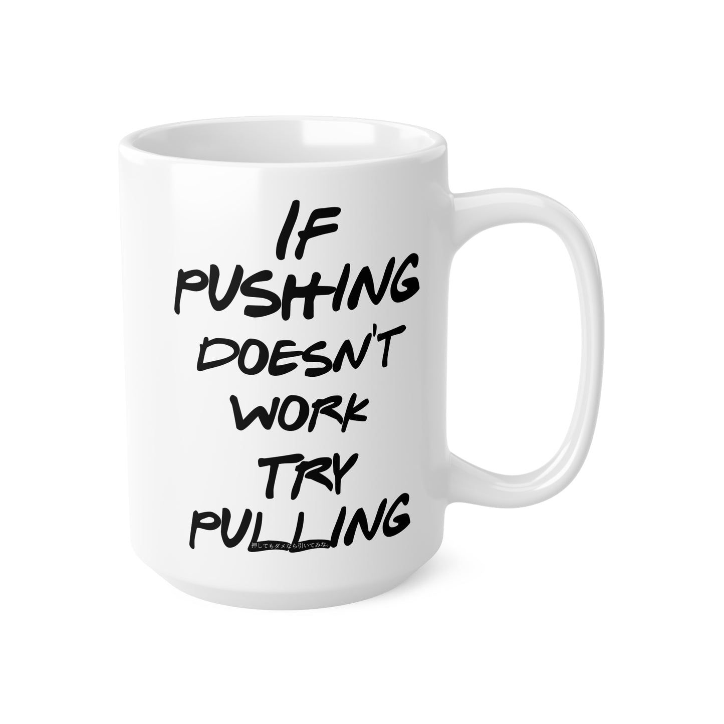 Push or Pull β Progress Finds a Way π‘πͺ - Motivational Coffee Mug - Playful Quote for Office, Home Use, Gift for Friends, Funny Tea Cup, Unique Gift Idea