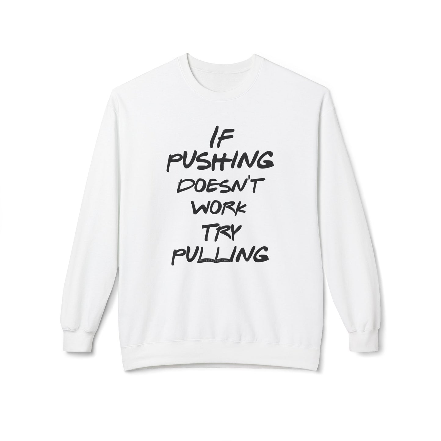 Push or Pull – Progress Finds a Way 💡💪 - Funny Quote Fleece Crewneck Sweatshirt - "If Pushing Doesn't Work, Try Pulling"