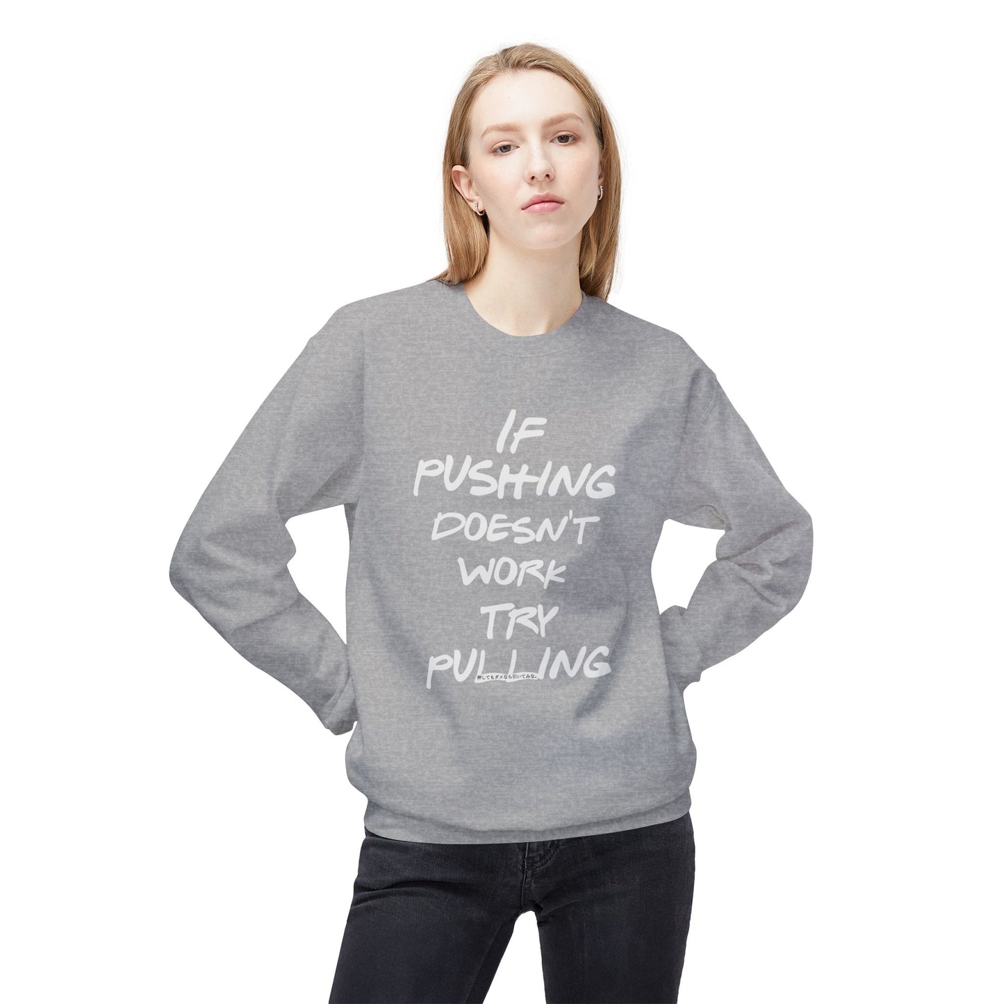 Push or Pull – Progress Finds a Way 💡💪 - Funny Quote Fleece Crewneck Sweatshirt - "If Pushing Doesn't Work, Try Pulling"