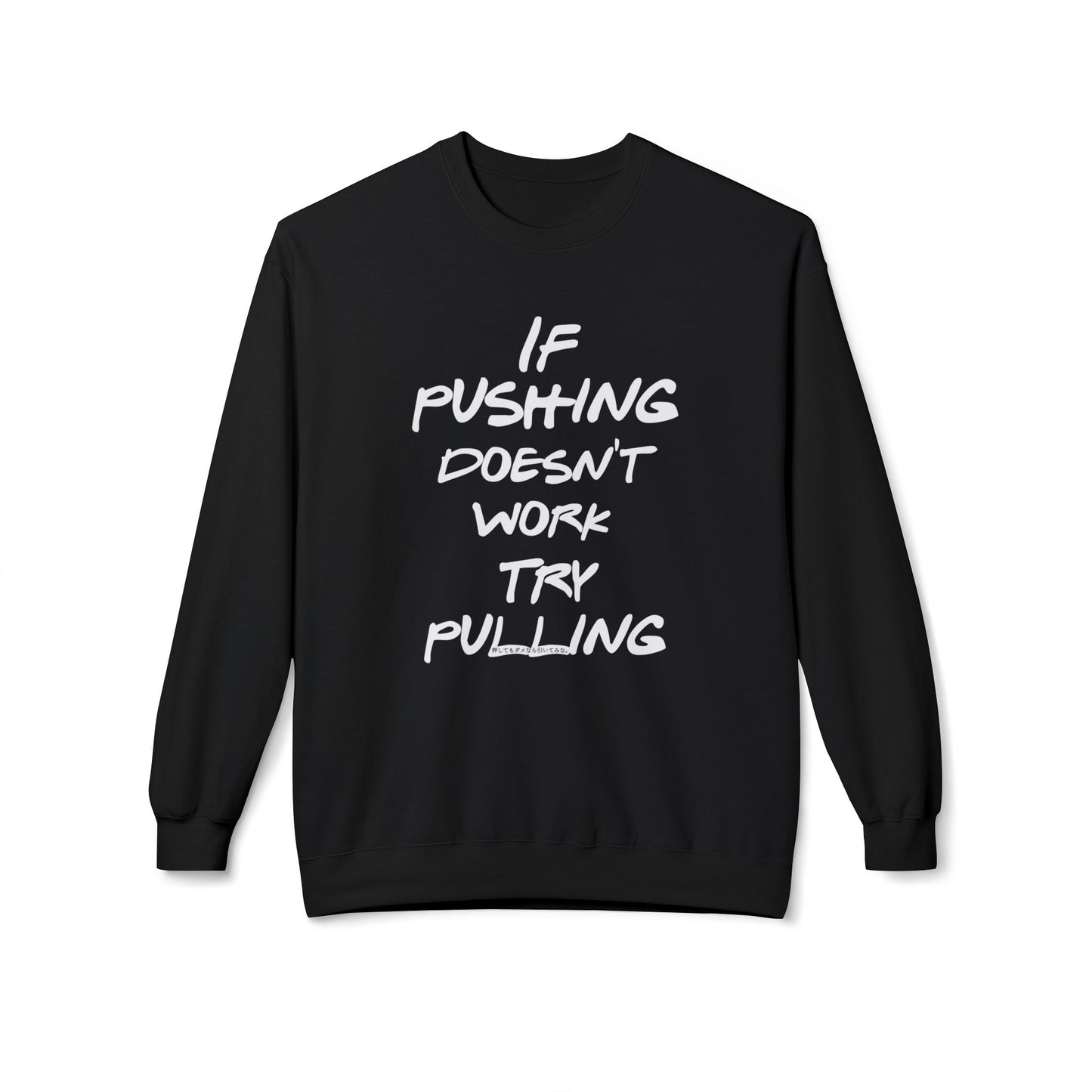 Push or Pull – Progress Finds a Way 💡💪 - Funny Quote Fleece Crewneck Sweatshirt - "If Pushing Doesn't Work, Try Pulling"